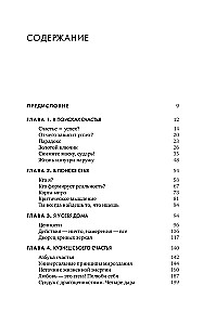 Точка баланса. Как победить выгорание и стать счастливым
