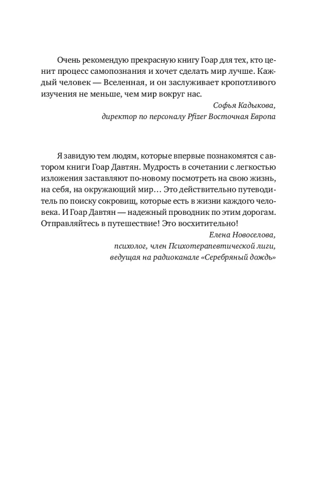 Точка баланса. Как победить выгорание и стать счастливым