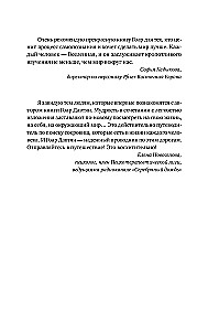 Точка баланса. Как победить выгорание и стать счастливым