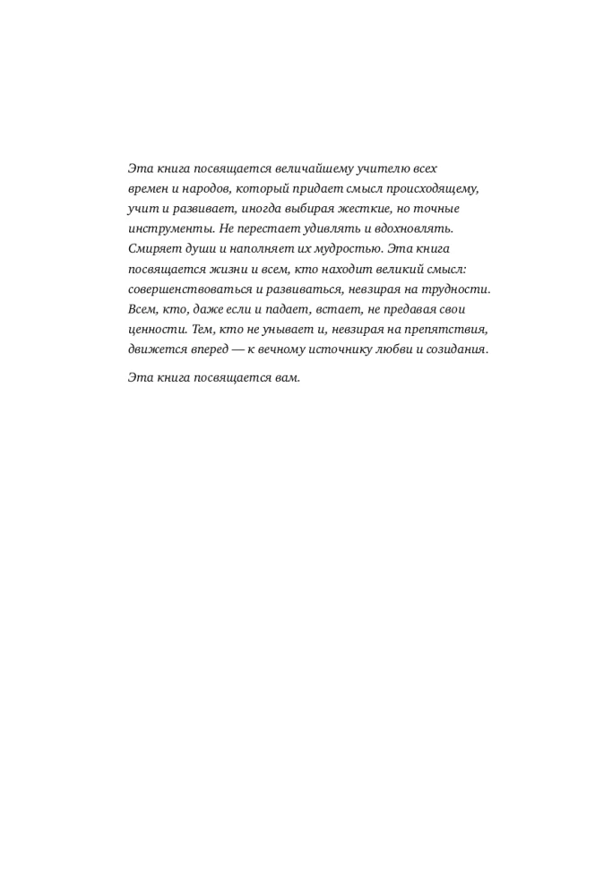 Точка баланса. Как победить выгорание и стать счастливым