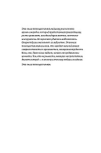 Точка баланса. Как победить выгорание и стать счастливым