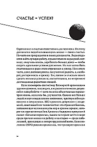 Точка баланса. Как победить выгорание и стать счастливым