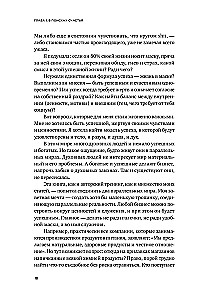 Точка баланса. Как победить выгорание и стать счастливым