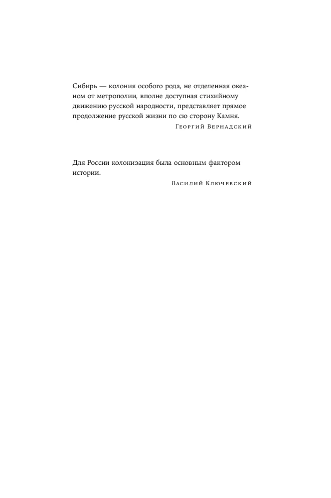 Анабарская сказка