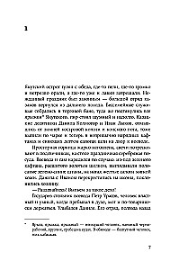 Анабарская сказка