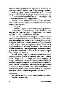 Анабарская сказка