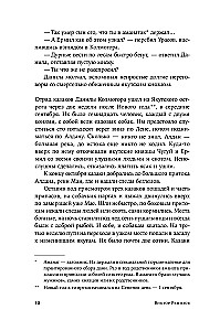 Анабарская сказка