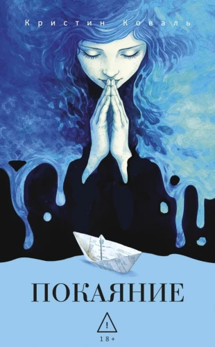 Repentance