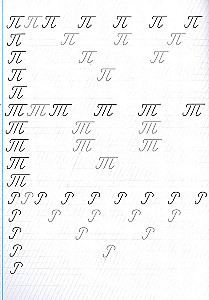 Writing Workbook for Children. Step 1. Learning to Write Letters