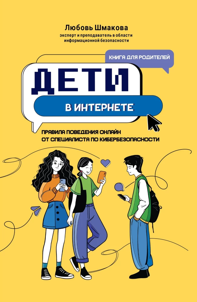 Kinder im Internet: Verhaltensregeln online von einem Cybersicherheitsspezialisten