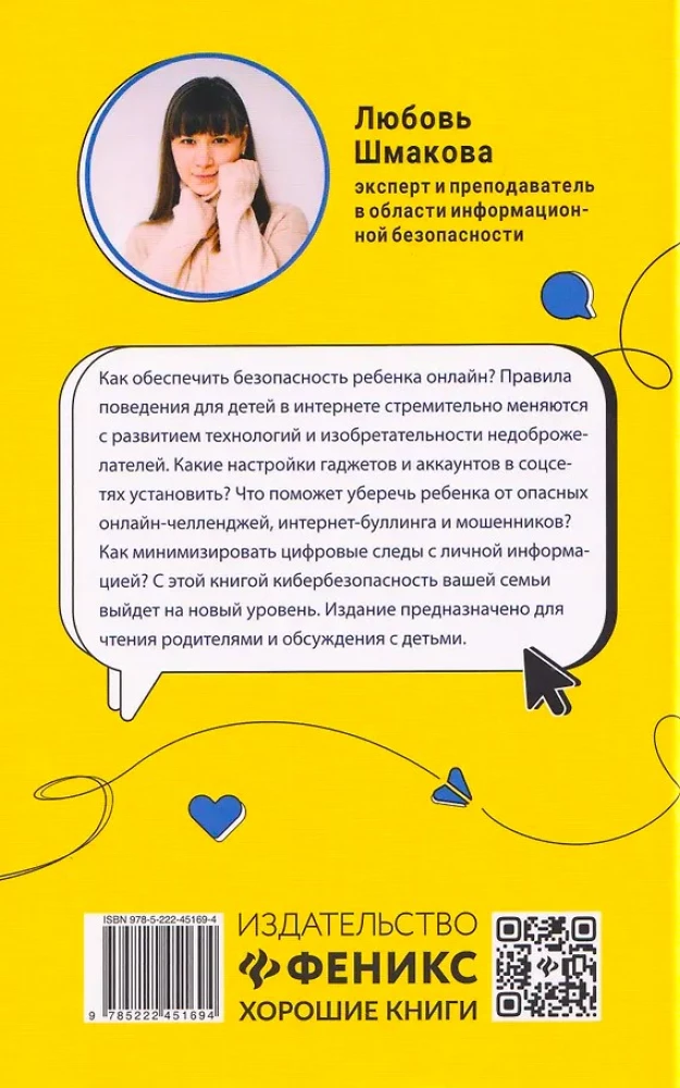 Kinder im Internet: Verhaltensregeln online von einem Cybersicherheitsspezialisten