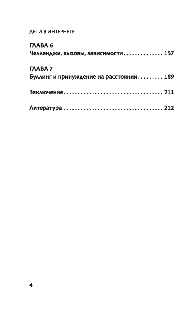 Kinder im Internet: Verhaltensregeln online von einem Cybersicherheitsspezialisten
