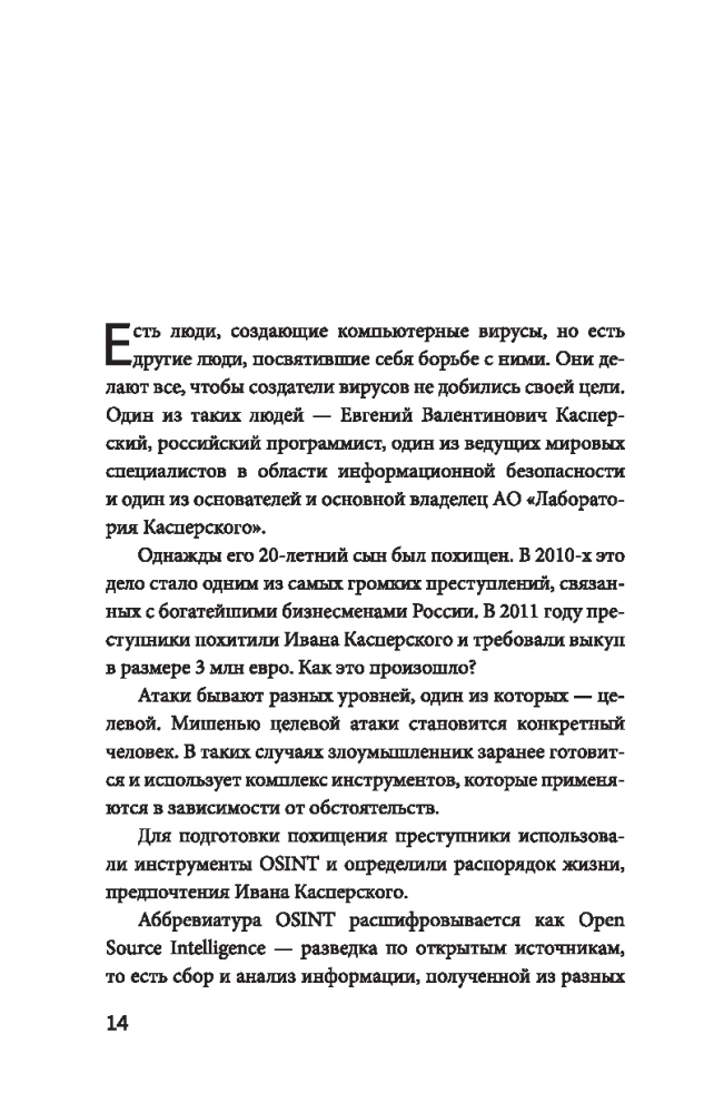 Kinder im Internet: Verhaltensregeln online von einem Cybersicherheitsspezialisten