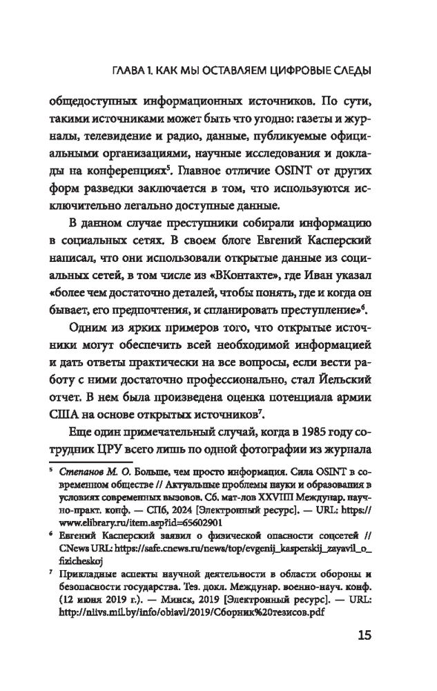 Kinder im Internet: Verhaltensregeln online von einem Cybersicherheitsspezialisten