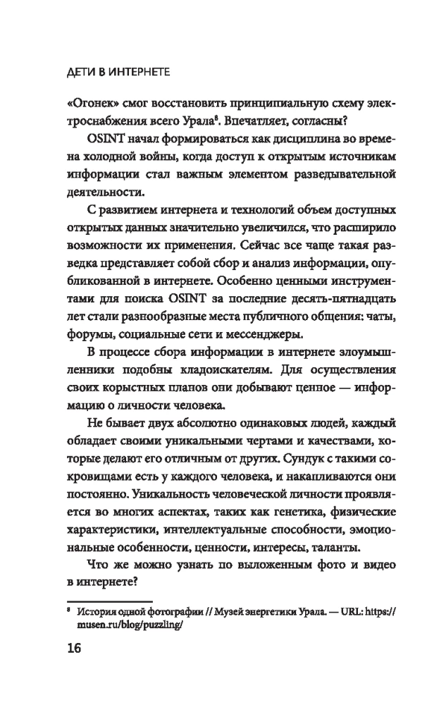 Kinder im Internet: Verhaltensregeln online von einem Cybersicherheitsspezialisten