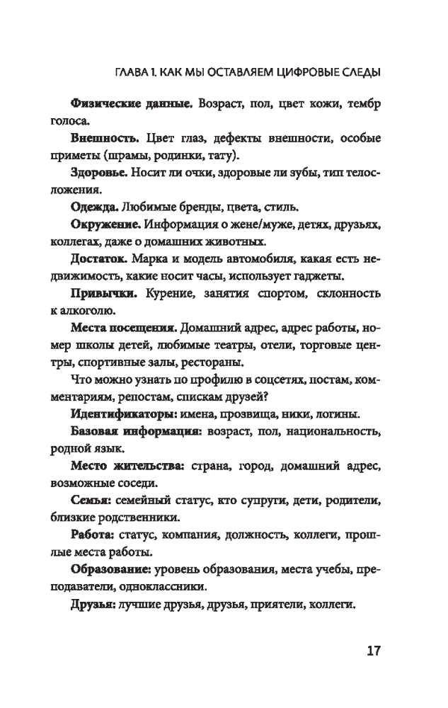 Kinder im Internet: Verhaltensregeln online von einem Cybersicherheitsspezialisten