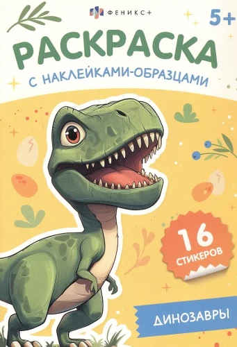 Dinosaurused