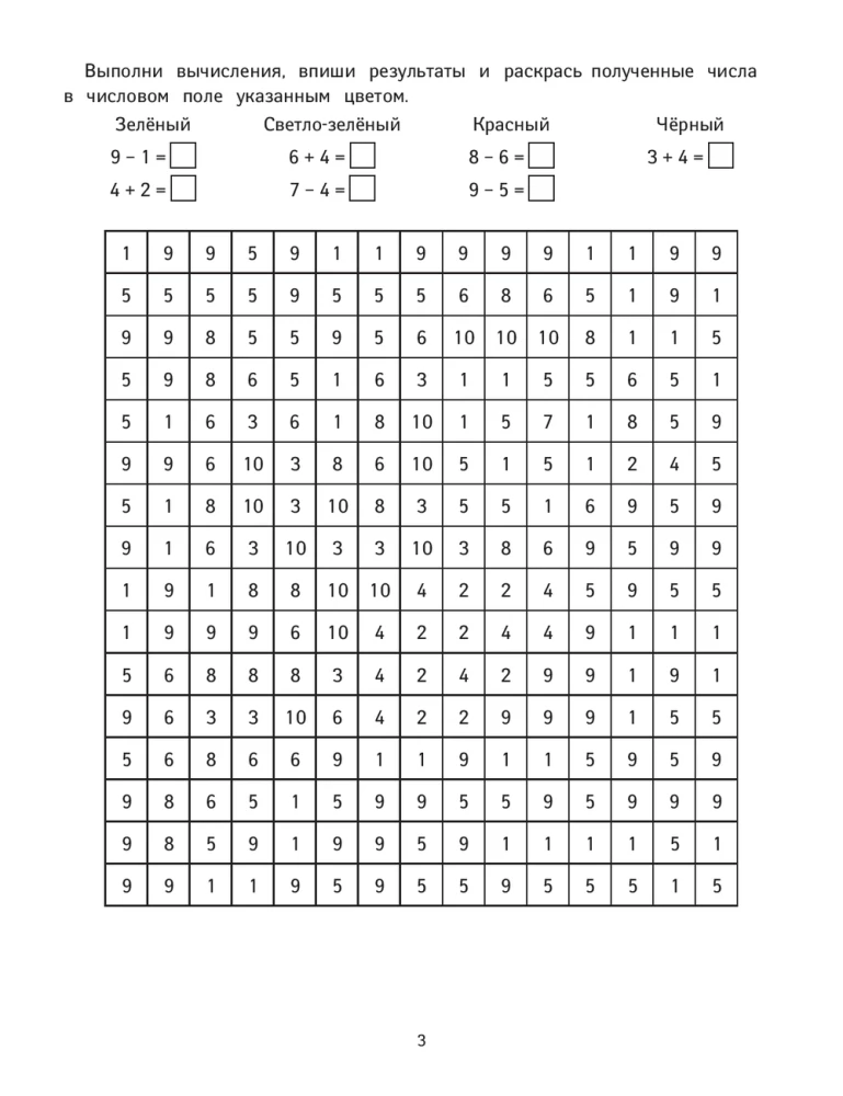 Mathematical Coloring: 1st Grade