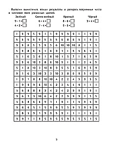 Mathematical Coloring: 1st Grade