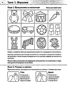 Neurotreening: 4-5 aastat