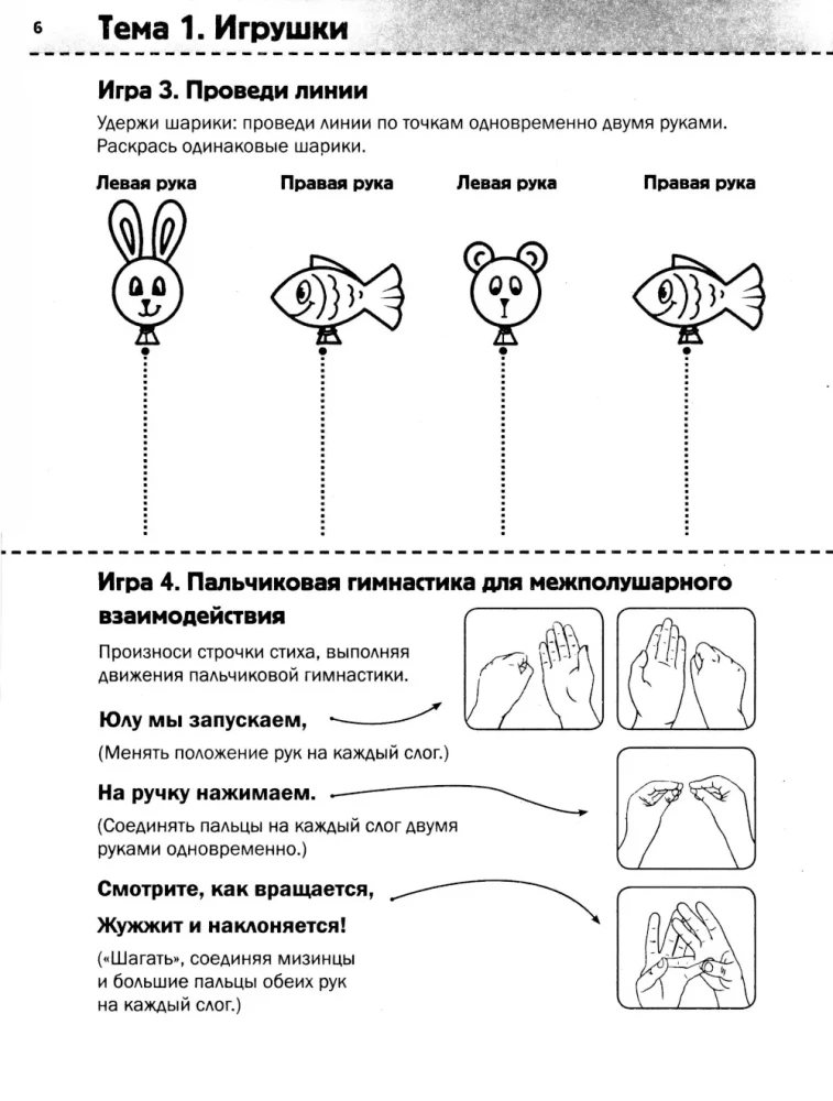 Neurotreening: 4-5 aastat