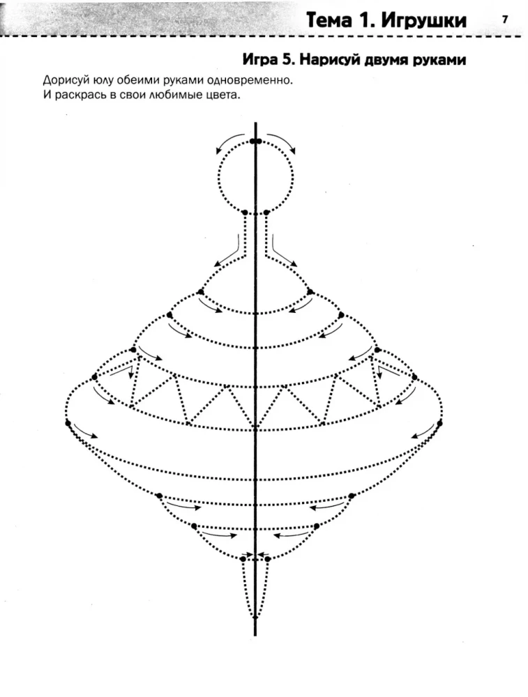 Neurotreening: 4-5 aastat
