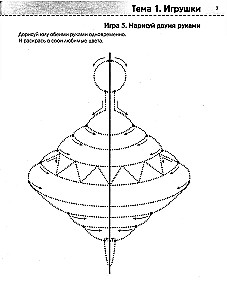Neurotreening: 4-5 aastat