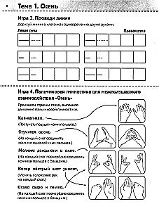Neurotreening: 5-6 aastat