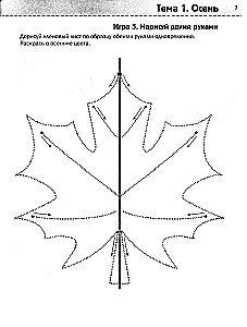 Neurotreening: 5-6 aastat