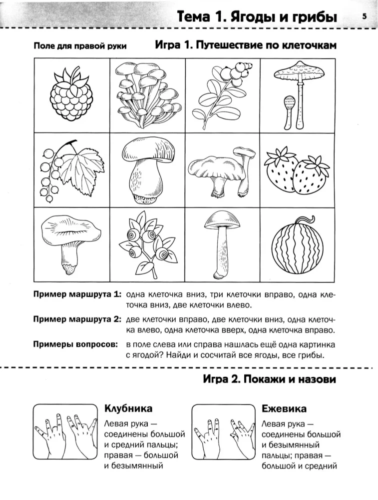 Neurotreening: 6-7 aastat