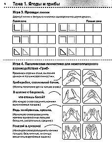 Neurotreening: 6-7 aastat