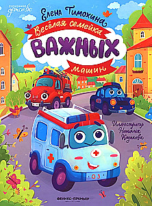 Linksma svarbių mašinų šeima