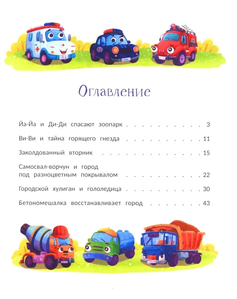 Linksma svarbių mašinų šeima