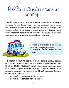 Linksma svarbių mašinų šeima