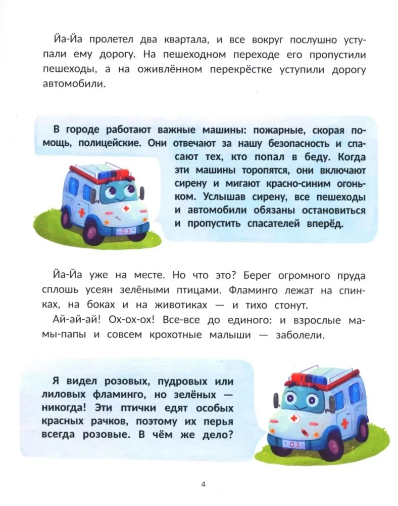 Linksma svarbių mašinų šeima