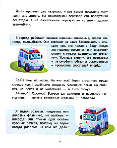 Linksma svarbių mašinų šeima