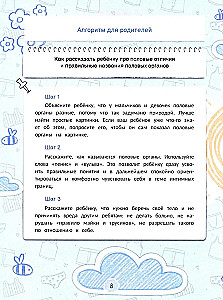 Intimitätsicherheit für Kinder