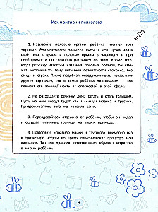 Intimitätsicherheit für Kinder