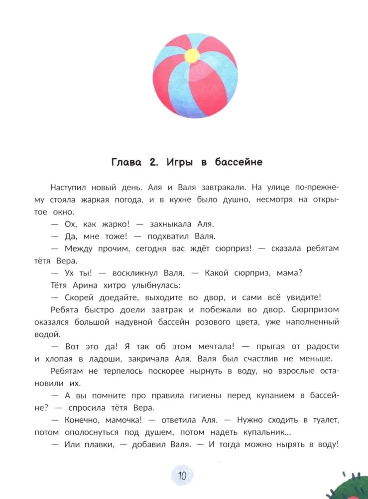 Intimitätsicherheit für Kinder