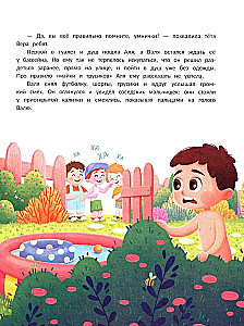 Intimitätsicherheit für Kinder