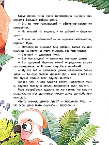 How the Kangaroo Joey Became a Firefighter