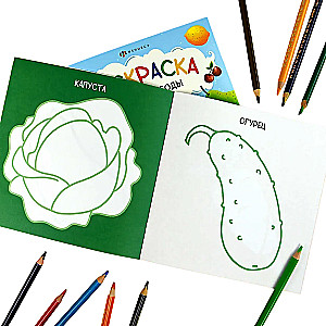 Coloring Book - Vegetables