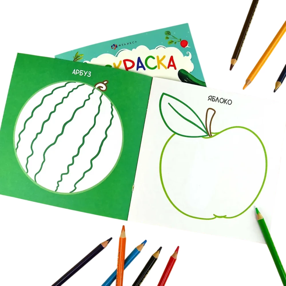 Coloring - Fruits and Berries