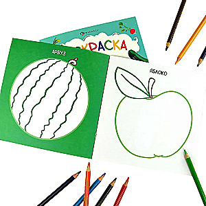 Coloring - Fruits and Berries