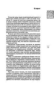 The Art of Managing the World