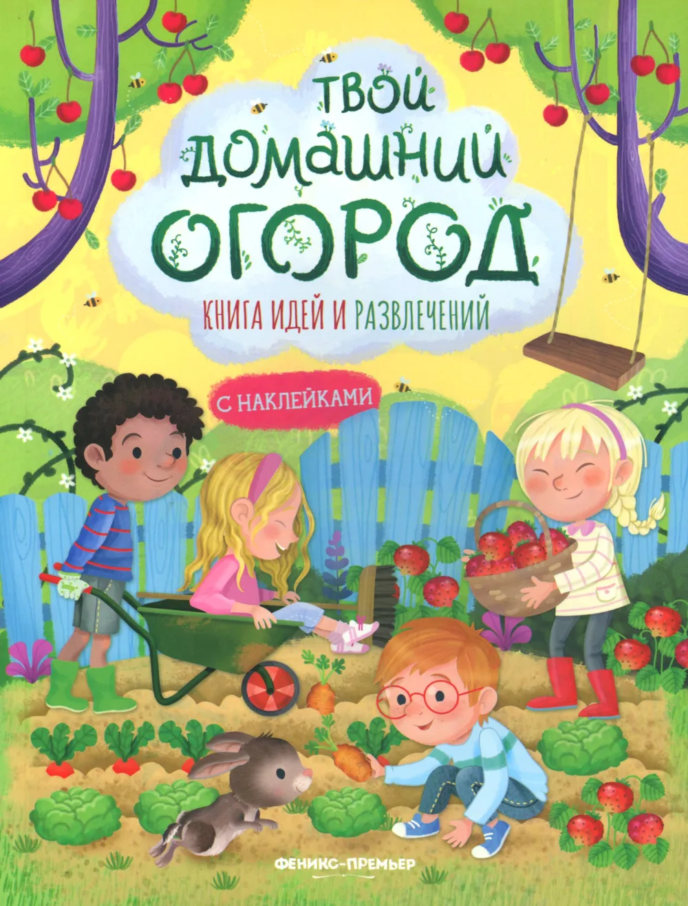 Your Home Garden: A Book of Ideas and Entertainment