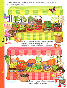 Your Home Garden: A Book of Ideas and Entertainment