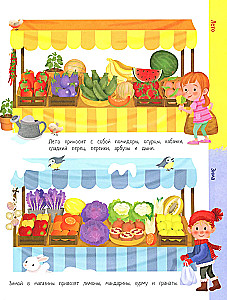 Your Home Garden: A Book of Ideas and Entertainment