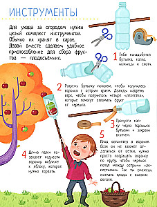 Your Home Garden: A Book of Ideas and Entertainment