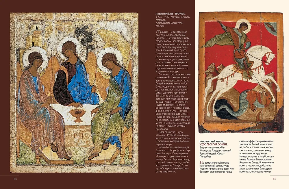 Masterpieces of Russian Artists